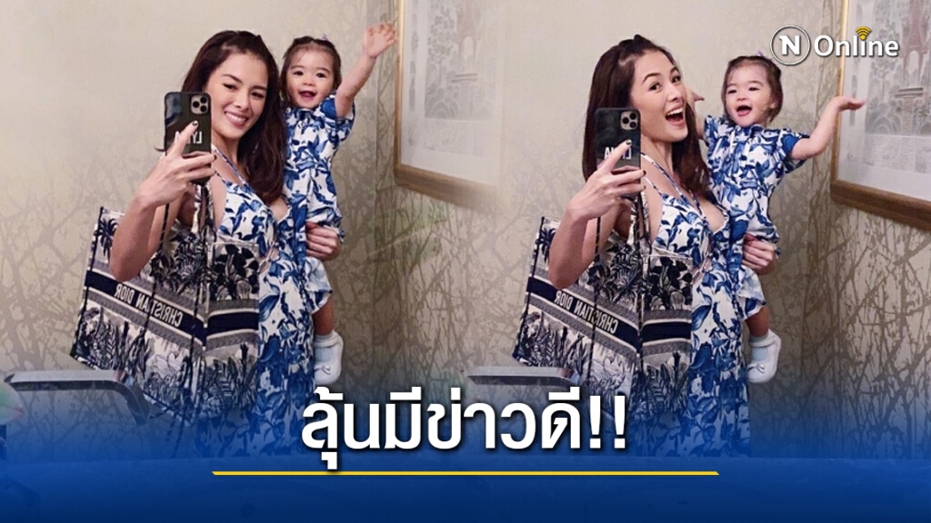 แฟนคลับ ทักรัวๆ "ลิเดีย" มีลูกคนที่สามหรือเปล่า? หลังโพสต์รูปลงไอจี แฟนคลับ ทักรัวๆ "ลิเดีย" มีลูกคนที่สามหรือเปล่า? หลังโพสต์รูปลงไอจี