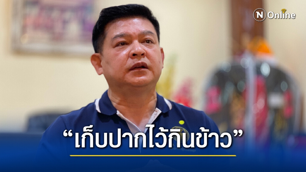 "สิระ" ฉะฝ่ายค้านอย่าเอาเรื่องการเมืองมาโจมตีช่วงโควิด "สิระ" ฉะฝ่ายค้านอย่าเอาเรื่องการเมืองมาโจมตีช่วงโควิด