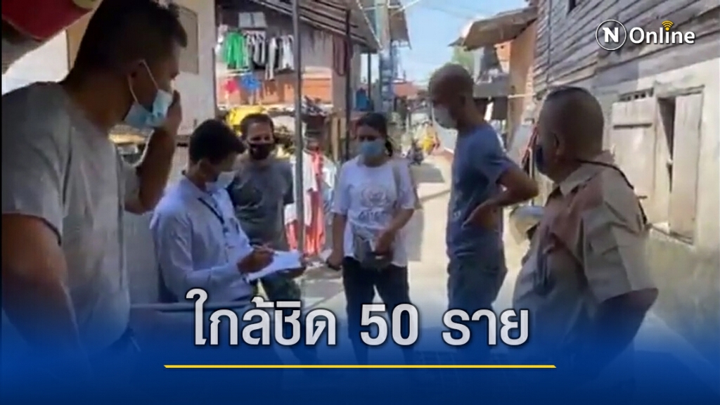ชาวชุมชนท่าโพธิ์ผวา! หนุ่มใหญ่ขับรถส่งกุ้งติดโควิด ชาวชุมชนท่าโพธิ์ผวา! หนุ่มใหญ่ขับรถส่งกุ้งติดโควิด