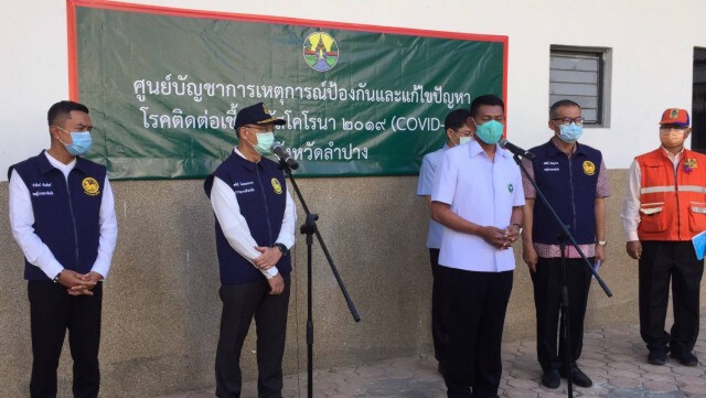 สสจ.ลำปางล็อคเป้า 13 หมู่บ้านคัดกรองโควิด