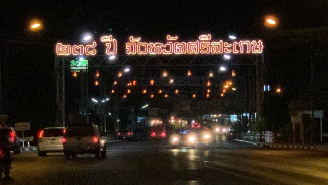 ประดับไฟสวยงามรอลูกหลานกลับบ้านปีใหม่