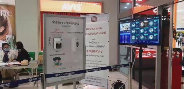 ทอท.เชียงใหม่เข้มคัดกรองโควิด