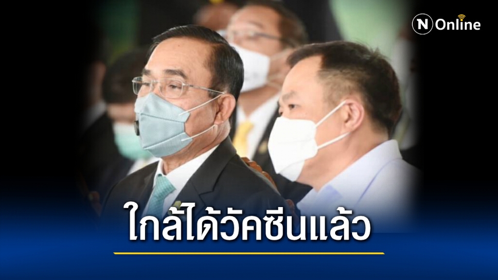 ข่าวดี! "อนุทิน" เผยได้ "วัคซีนโควิด" ก.พ. นี้ ข่าวดี! "อนุทิน" เผยได้ "วัคซีนโควิด" ก.พ. นี้