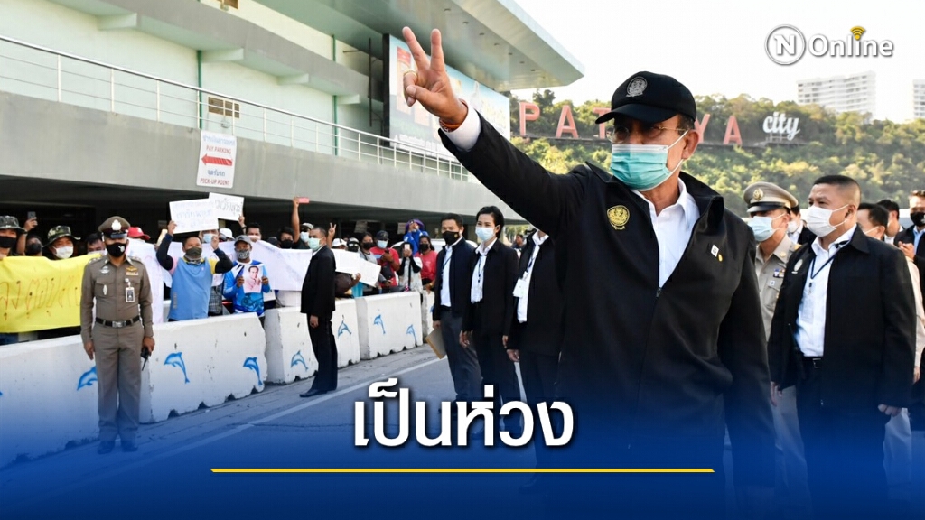 นายกฯ เป็นห่วงสถานการณ์โควิด เร่งเจรจาจัดหาวัคซีนจากหลายบริษัท