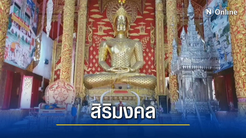 แห่กราบไหว้พระพุทธรูปทรงเครื่องใหญ่สุดในประเทศไทย