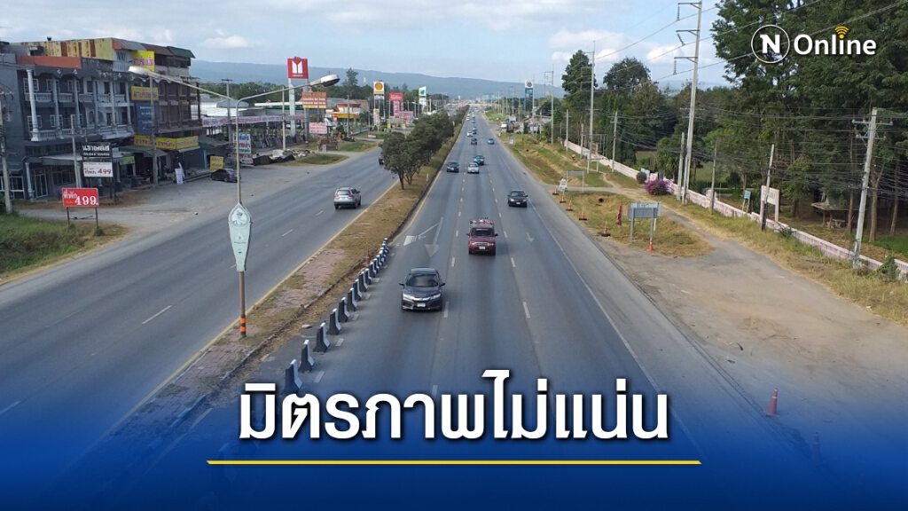 ถนนมิตรภาพคล่องตัวรถไม่หนาแน่น