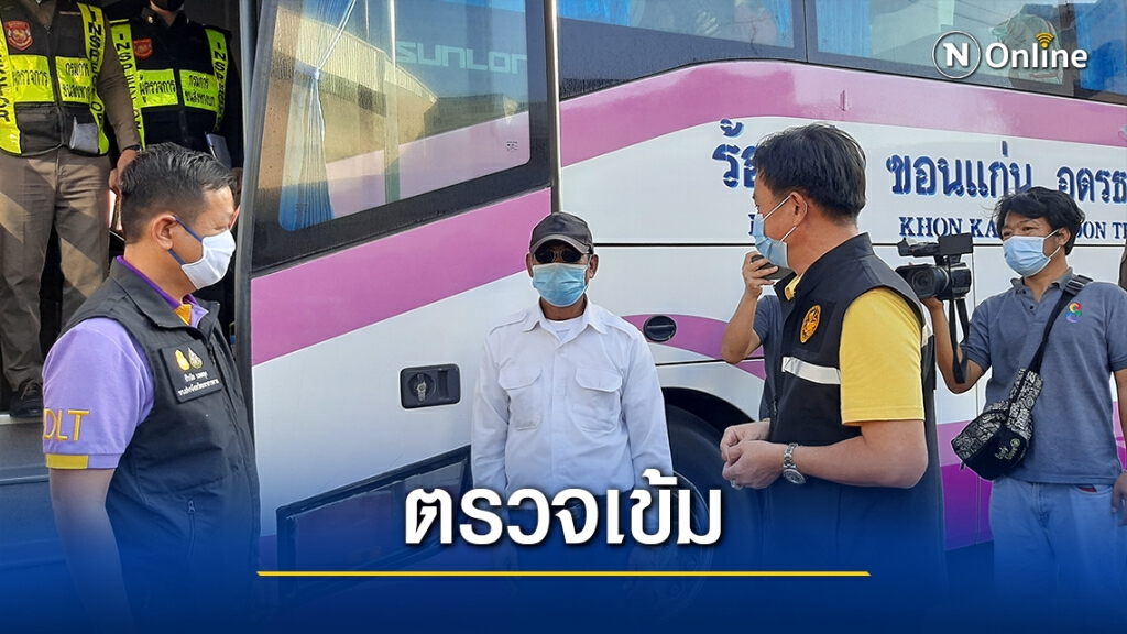 บขส.มหาสารคาม เข้มคัดกรองโควิด-19 บขส.มหาสารคาม เข้มคัดกรองโควิด-19