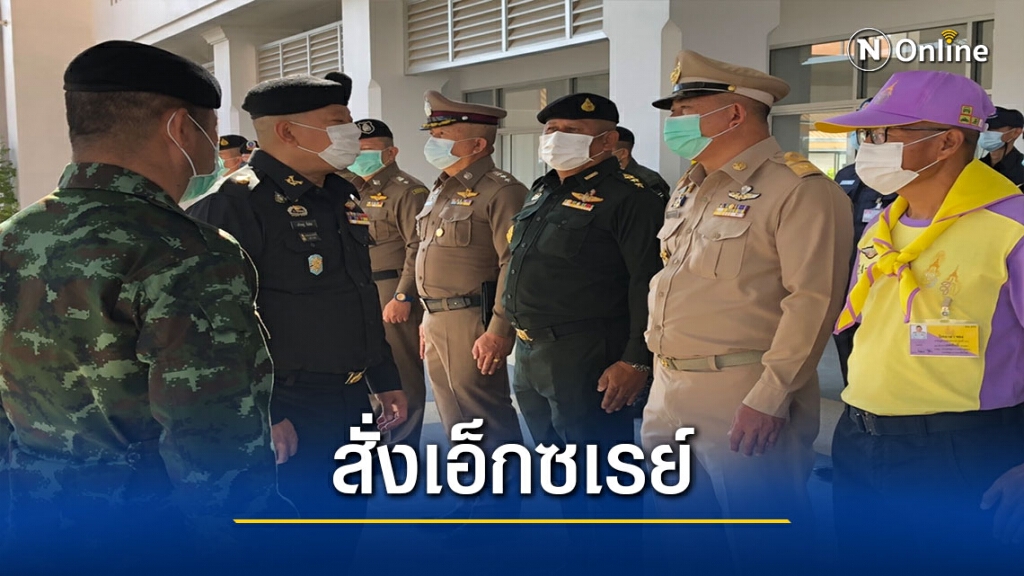 มทภ.3 สั่งเอ็กซเรย์ต่างด้าว-สกัดโควิดระบาด มทภ.3 สั่งเอ็กซเรย์ต่างด้าว-สกัดโควิดระบาด