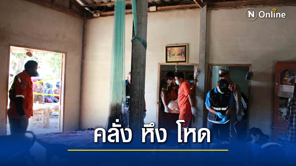 โหดส่งท้ายปีหนุ่มเมายาคลั่งหึงบีบคอเมียดับแทงเพื่อนสาหัส
