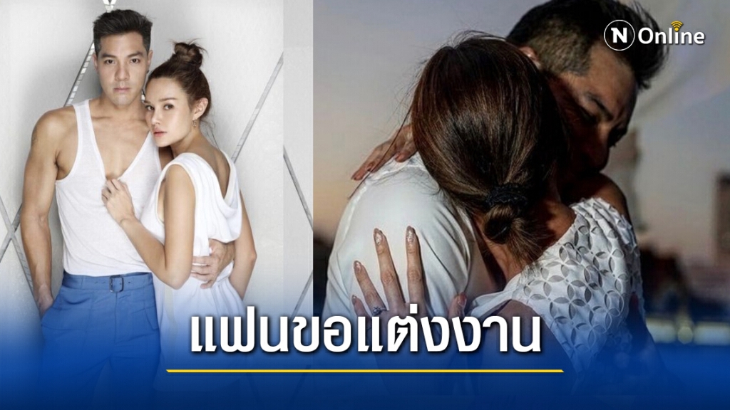 "หญิง รฐา"ตอบตกลงหลัง แฟนหนุ่มขอแต่งงานทิ้งทวนปี 63 "หญิง รฐา"ตอบตกลงหลัง แฟนหนุ่มขอแต่งงานทิ้งทวนปี 63