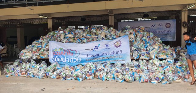 พบกับรายการใหม่ "เนชั่นระวังภัย"   4 มกราคม 2564