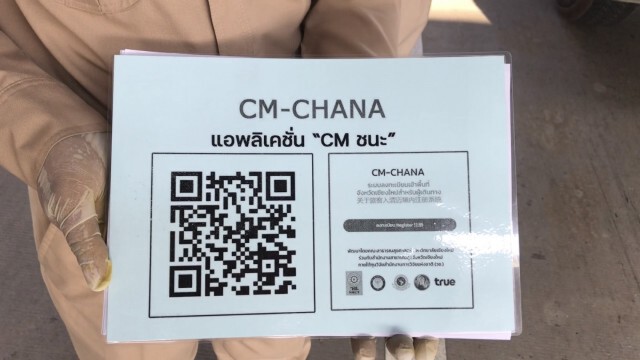 "เชียงใหม่"เข้มจุดคัดกรอง 2 ชั้น ถนนหลักขาเข้าเมือง
