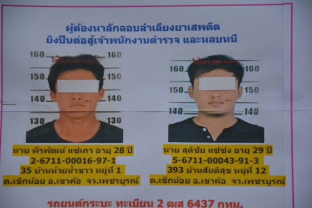 ม้ง"ยิงเปิดทางหลบหนี-ยึดยาบ้า6ล้านเม็ด