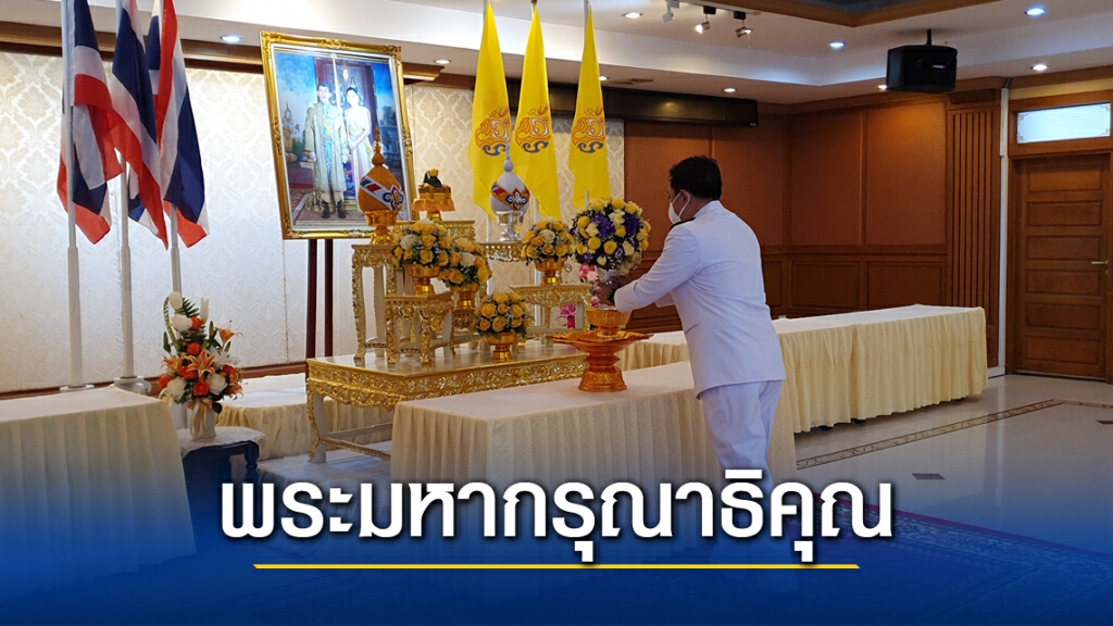 ด่วน! ภรรยาผู้ว่าฯสมุทรสาครติด"โควิด" ในหลวงร.10 รับเป็นคนไข้ในพระบรมราชานุเคราะห์