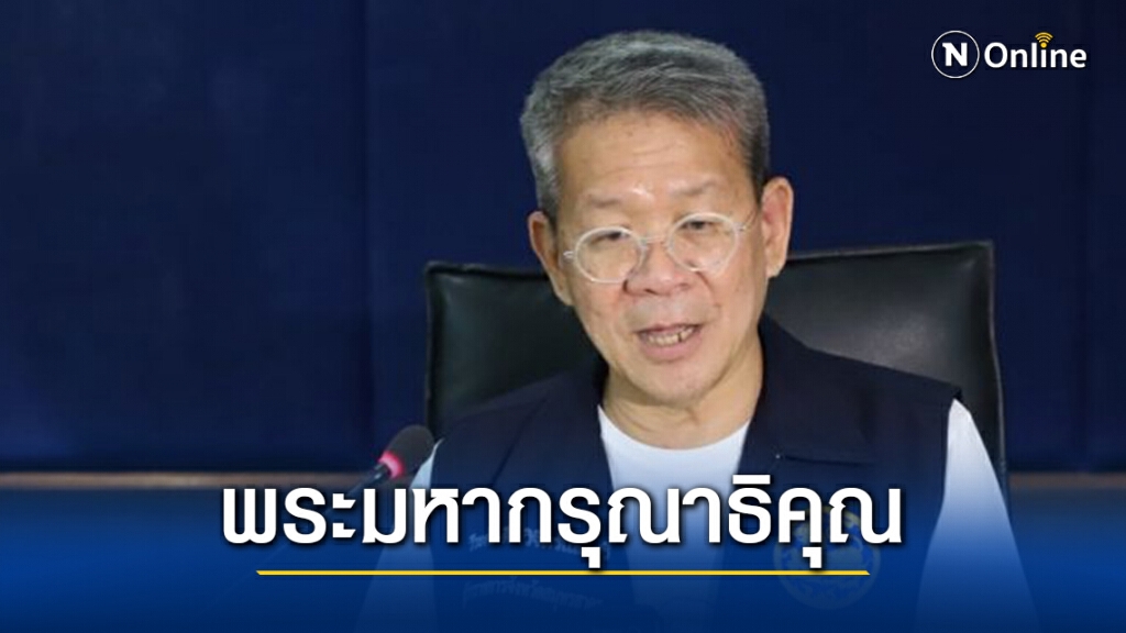 "ในหลวง-พระราชินี" รับผู้ว่าฯสมุทรสาครเป็นคนไข้ในพระบรมราชานุเคราะห์ "ในหลวง-พระราชินี" รับผู้ว่าฯสมุทรสาครเป็นคนไข้ในพระบรมราชานุเคราะห์