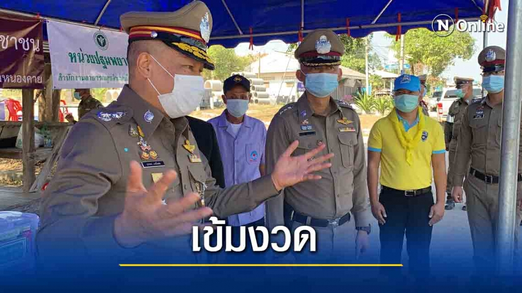 ผบช.ภาค 4 ย้ำปฏิบัติงานช่วงโควิดต้องไม่ประมาท ผบช.ภาค 4 ย้ำปฏิบัติงานช่วงโควิดต้องไม่ประมาท