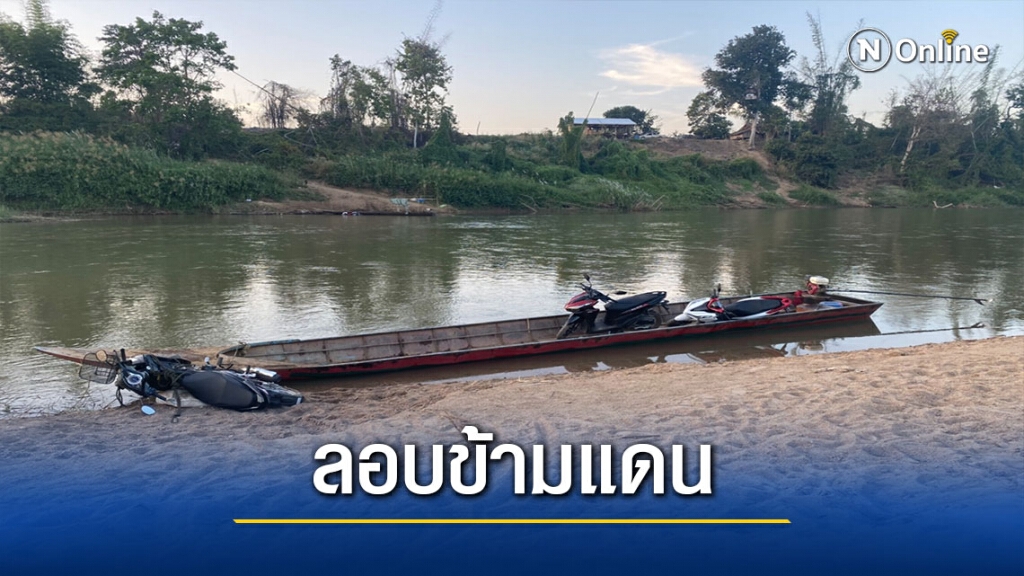 ทหารสกัดโควิด-จับจยย.6 คันบนเรือลอบข้ามพม่า