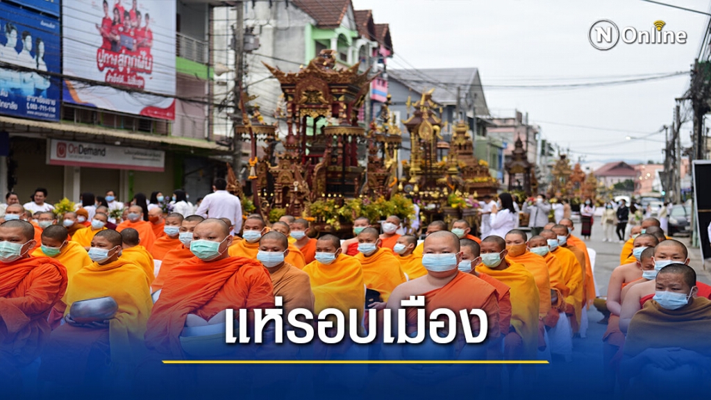 อัญเชิญพระพุทธรูปศักดิ์สิทธิ์ 9 องค์ แห่รอบเมืองเชียงราย อัญเชิญพระพุทธรูปศักดิ์สิทธิ์ 9 องค์ แห่รอบเมืองเชียงราย