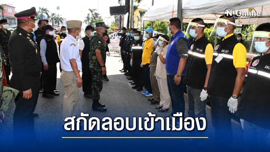 ผบ.สส.บินด่วนระนอง คุมเข้มลอบเข้าเมืองชายแดนเกาะสอง สกัด'โควิด'แพร่ระบาด