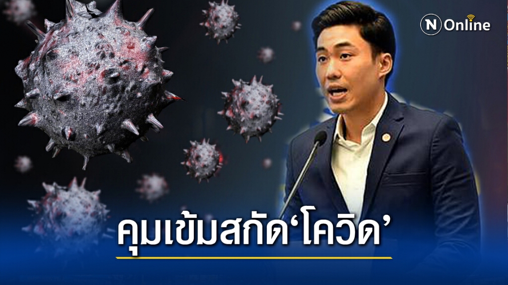 กทม. ออกประกาศ 3 เขต เป็นพื้นที่ควบคุมสูงสุด ให้อำนาจผอ.เขตคุมเข้ม กทม. ออกประกาศ 3 เขต เป็นพื้นที่ควบคุมสูงสุด ให้อำนาจผอ.เขตคุมเข้ม