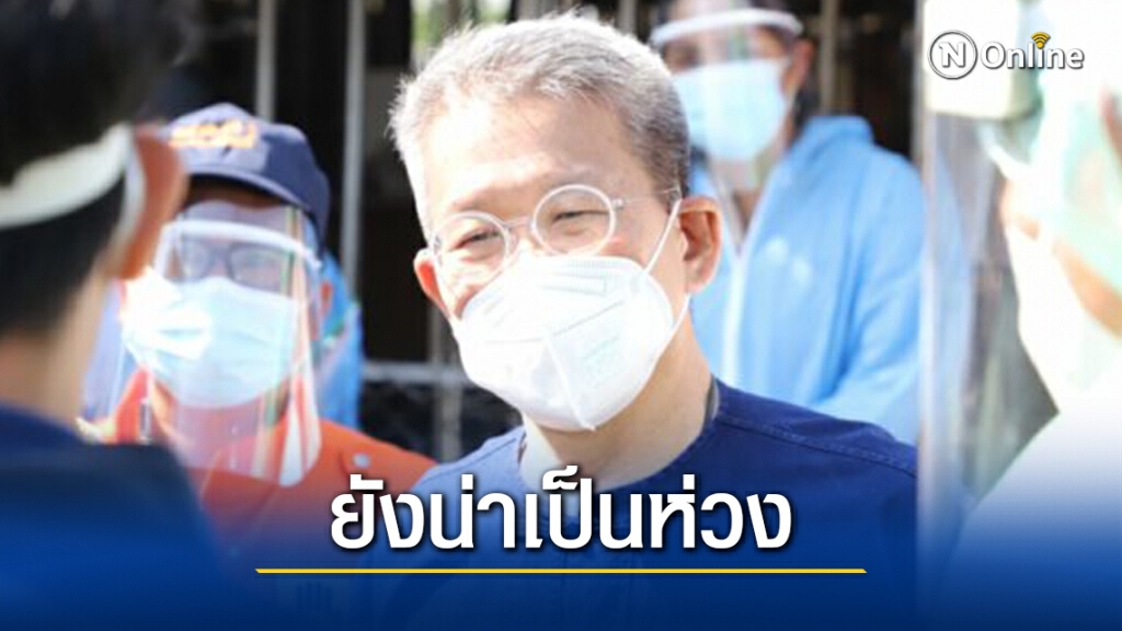 อาการผู้ว่าฯสมุทรสาคร ยังน่าห่วงโควิดทำลายปอดเสียหาย อาการผู้ว่าฯสมุทรสาคร ยังน่าห่วงโควิดทำลายปอดเสียหาย