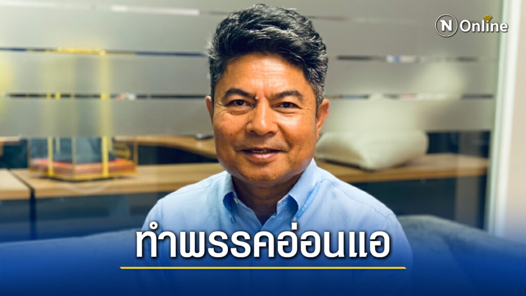"เทพไท"ซัดรธน.60ทำพรรคการเมืองอ่อนแอ "เทพไท"ซัดรธน.60ทำพรรคการเมืองอ่อนแอ