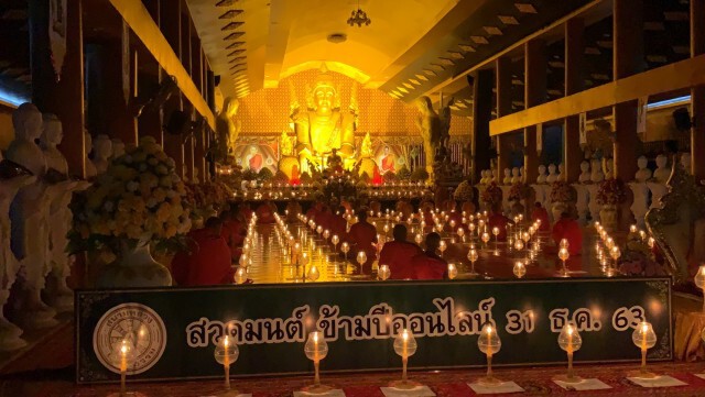 วัดสระกำแพงใหญ่จัดสวดมนต์ข้ามปีออนไลน์
