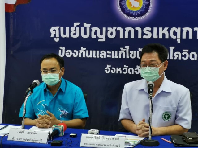 จันทบุรีพบผู้ติด"โควิด"เพิ่ม 29 ราย ทั้งหมดเกี่ยวข้องกับบ่อนการพนัน