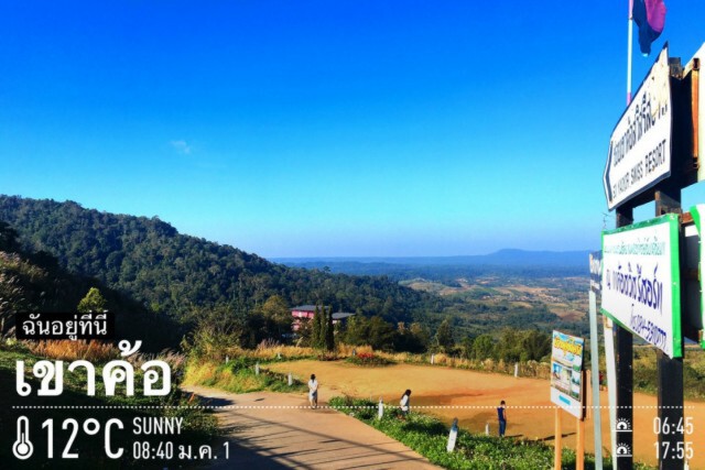 รีสอร์ตจัดเต็มแบบนิวนอร์มอลเคาท์ดาวน์คืนข้ามปี