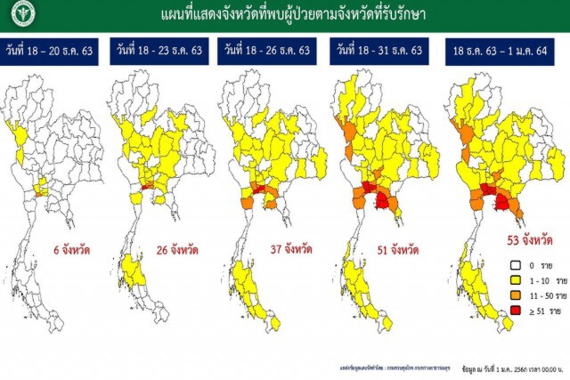 อัปเดตรายชื่อ 53 จังหวัด พบติดโควิดระลอกใหม่