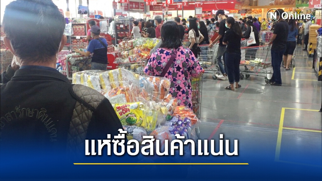 ผวาโควิด!! คนปทุมฯแห่ซื้อของตุน หลังถูกยกระดับเป็นพื้นที่ควบคุมสูงสุด