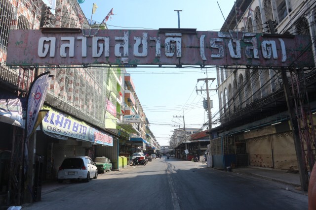 ด่วน!! ผู้ว่าฯปทุมธานี สั่งปิด 2 ตลาดดังย่านรังสิต หลังต่างด้าวติด"โควิด" เพิ่ม 9 คน
