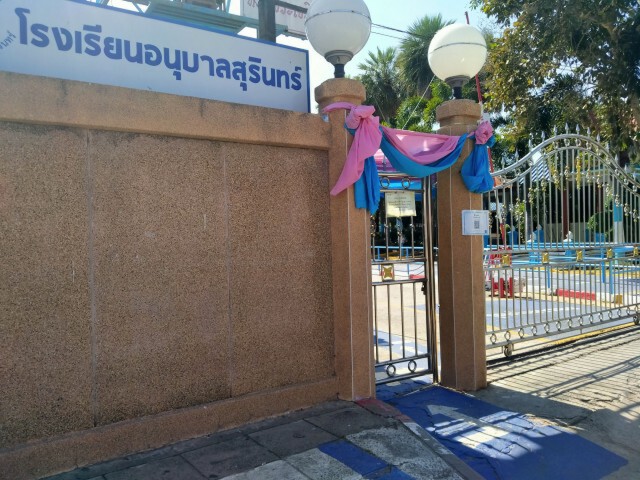 สั่งปิดเรียนหนึ่งสัปดาห์ป้องกันโควิด