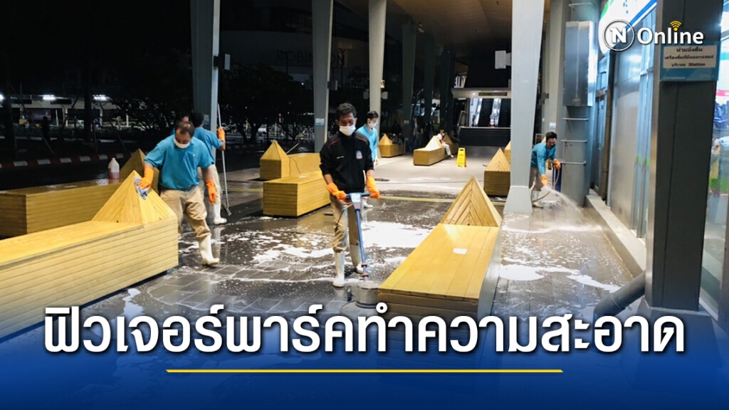 ฟิวเจอร์พาร์ค ชี้แจงไม่มีพนักงานติดเชื้อไวรัส COVID-19