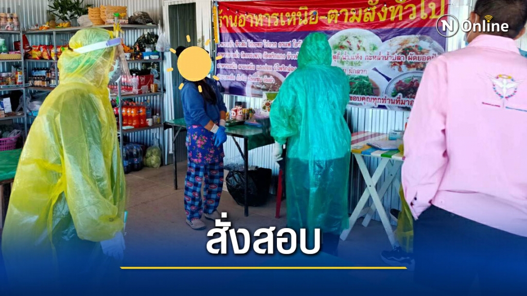 สั่งสอบนักท่องเที่ยวพื้นที่สีแดงหลุดเที่ยวภูทับเบิก