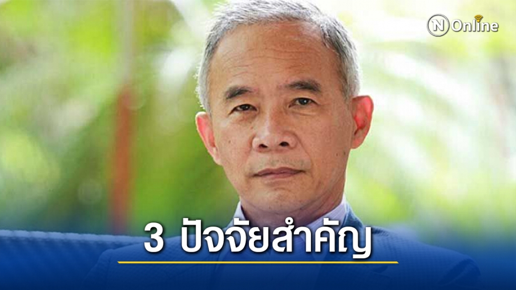 "สุวัจน์"ย้ำ3ตัวแปรสำคัญช่วยขับเคลื่อนชาติผ่านวิกฤตโควิด-19