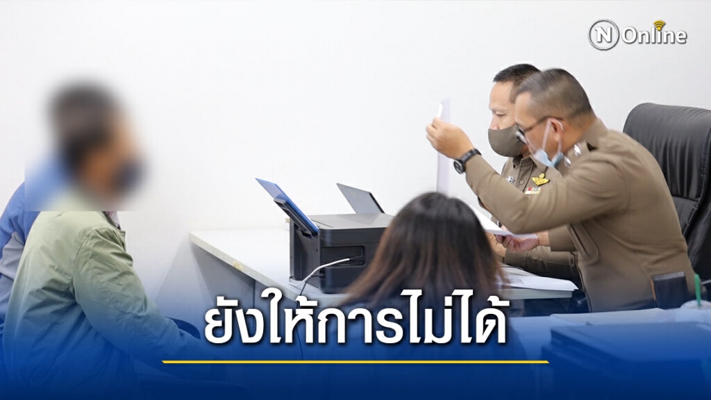 ตร.เตรียมส่งหนุ่มทำร้ายย่าให้จิตแพทย์ตรวจวิเคราะห์อาการ ตร.เตรียมส่งหนุ่มทำร้ายย่าให้จิตแพทย์ตรวจวิเคราะห์อาการ