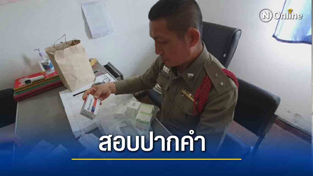 เตรียมนำตัว"ฟีฟ่า"สอบปากคำคดีปาดคอย่า เตรียมนำตัว"ฟีฟ่า"สอบปากคำคดีปาดคอย่า