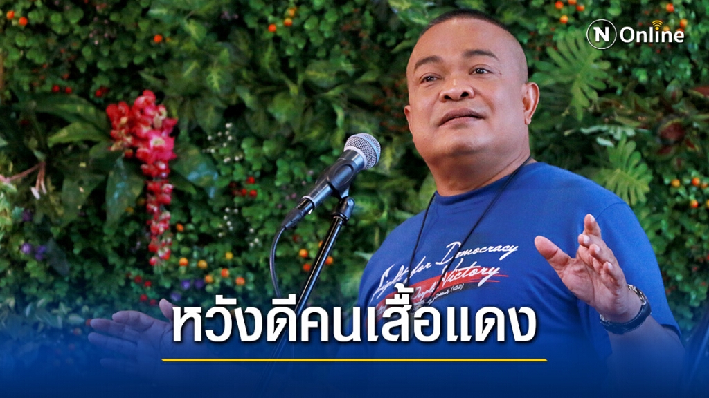 "จตุพร" เชื่อสถานการณ์รัฐบาลกับโควิดสัมพันธ์กัน คาดส่งผลกระทบให้ไปพร้อมกัน