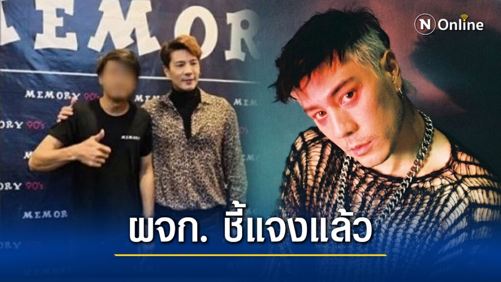 หายห่วง ผจก.โดม ชี้แจง ปมเจ้าของผับดังติดโควิด-19 ลงรูปร่วมเฟรม หายห่วง ผจก.โดม ชี้แจง ปมเจ้าของผับดังติดโควิด-19 ลงรูปร่วมเฟรม