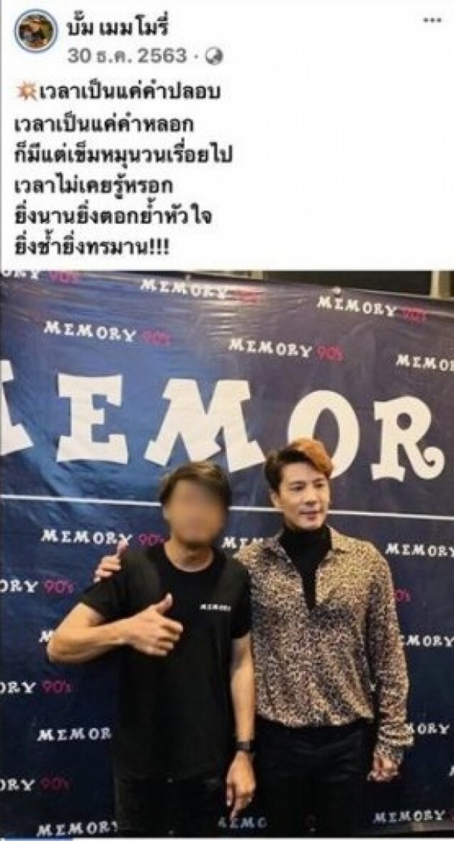หายห่วง ผจก.โดม ชี้แจง ปมเจ้าของผับดังติดโควิด-19 ลงรูปร่วมเฟรม