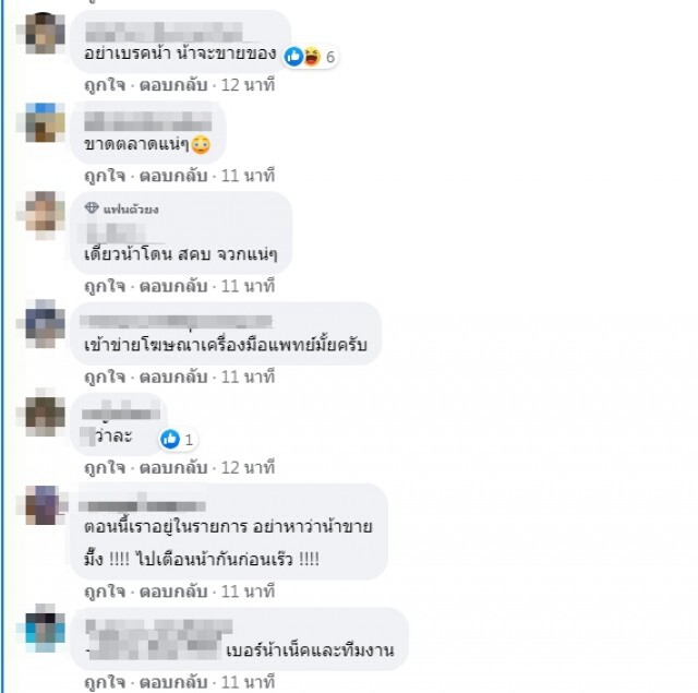 "Drama-addict" โพสต์เตือน "น้าเน็ก" เรื่องชุดตรวจโควิด-19