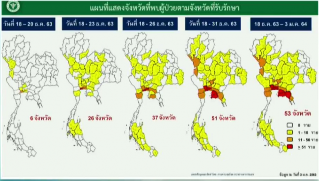 ศบค. เผยไทยติด"โควิด-19" พุ่ง 315 ราย ติดเชื้อในประเทศ 294 ราย