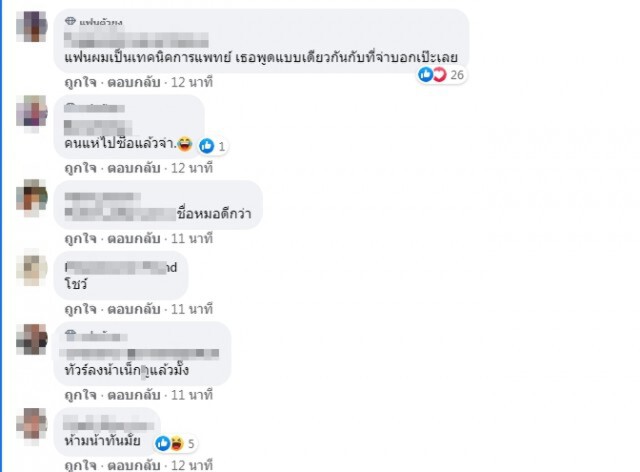 "Drama-addict" โพสต์เตือน "น้าเน็ก" เรื่องชุดตรวจโควิด-19