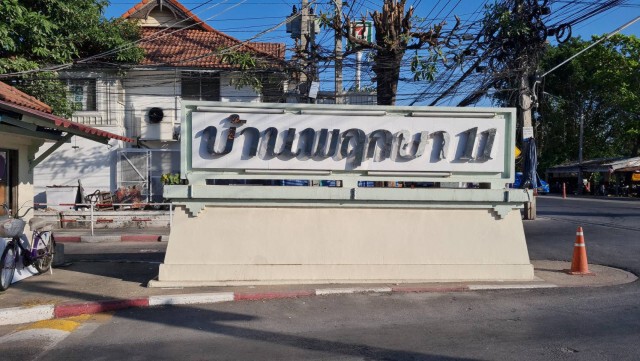 ชุมชนพฤกษา 11 จัดกิจกรรมเชิงรุก ป้องกันคนในชุมชนจากโรคโควิด-19