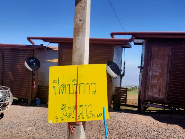 เช็คไทม์ไลน์นักท่องเที่ยวสมุทรสาครเที่ยวภูทับเบิก