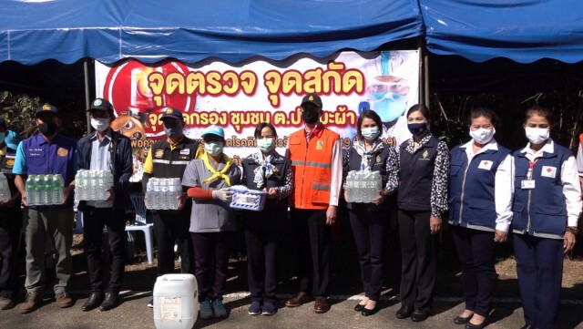 "แม่ฮ่องสอน"ดีเดย์4ม.ค.กำหนดพื้นที่เฝ้าระวัง
