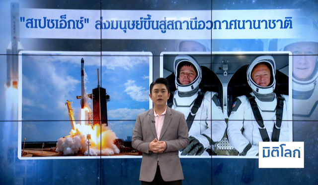 2020 ปีแห่งความตื่นเต้นด้าน "สำรวจอวกาศ"