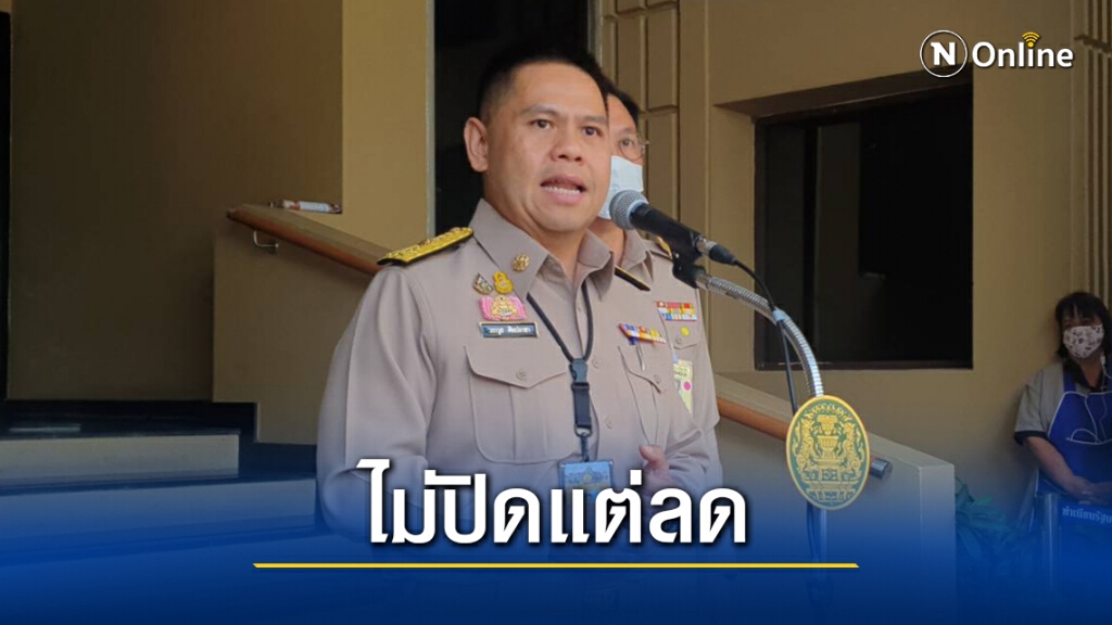 "วราวุธ"ไม่ปิดอุทยานแต่ลดปริมาณนักท่องเที่ยวเข้า