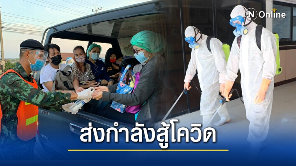 กองทัพจัดกำลังพลหนุนรัฐต่อกรการแพร่ระบาดโควิด